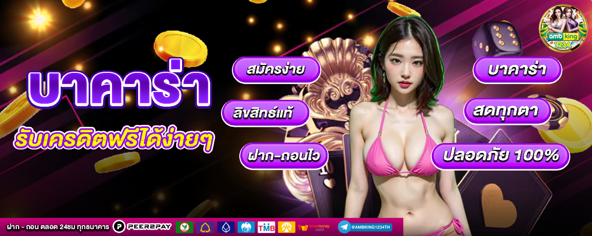 g2g เว็บตรง วอ เลท - แบนเนอร์โปรโมชั่น