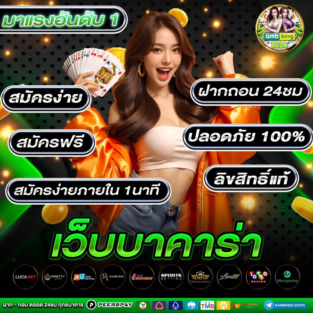 รีวิวเกมสล็อต - แบนเนอร์โปรโมชั่น