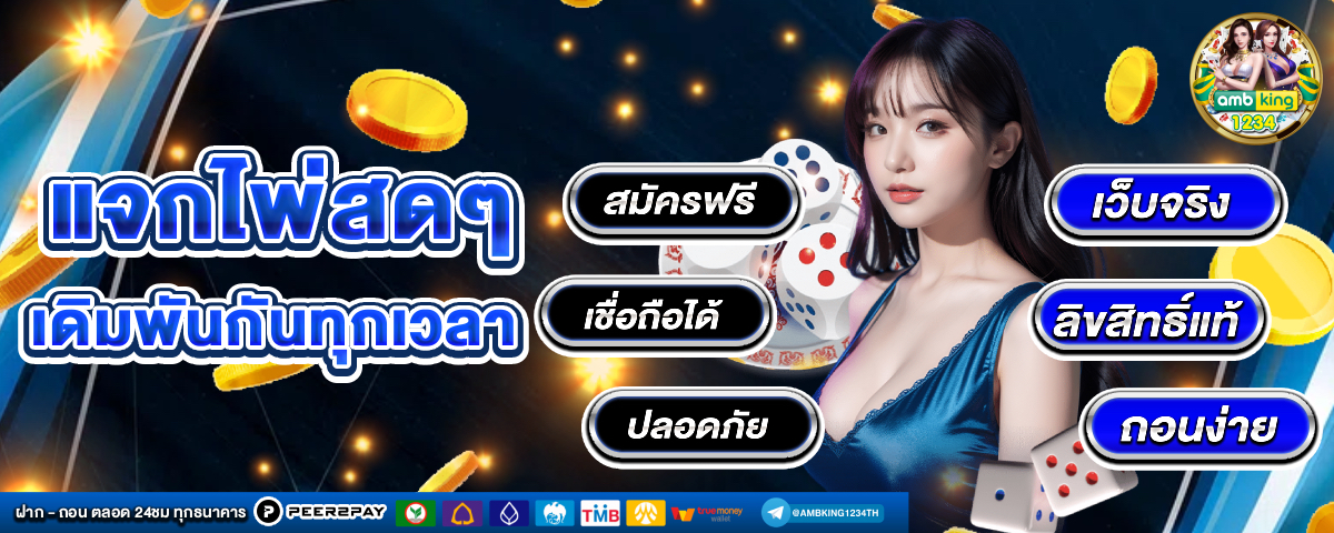 เว็บพนันออนไลน์เว็บตรง วอเลท - แบนเนอร์โปรโมชั่น