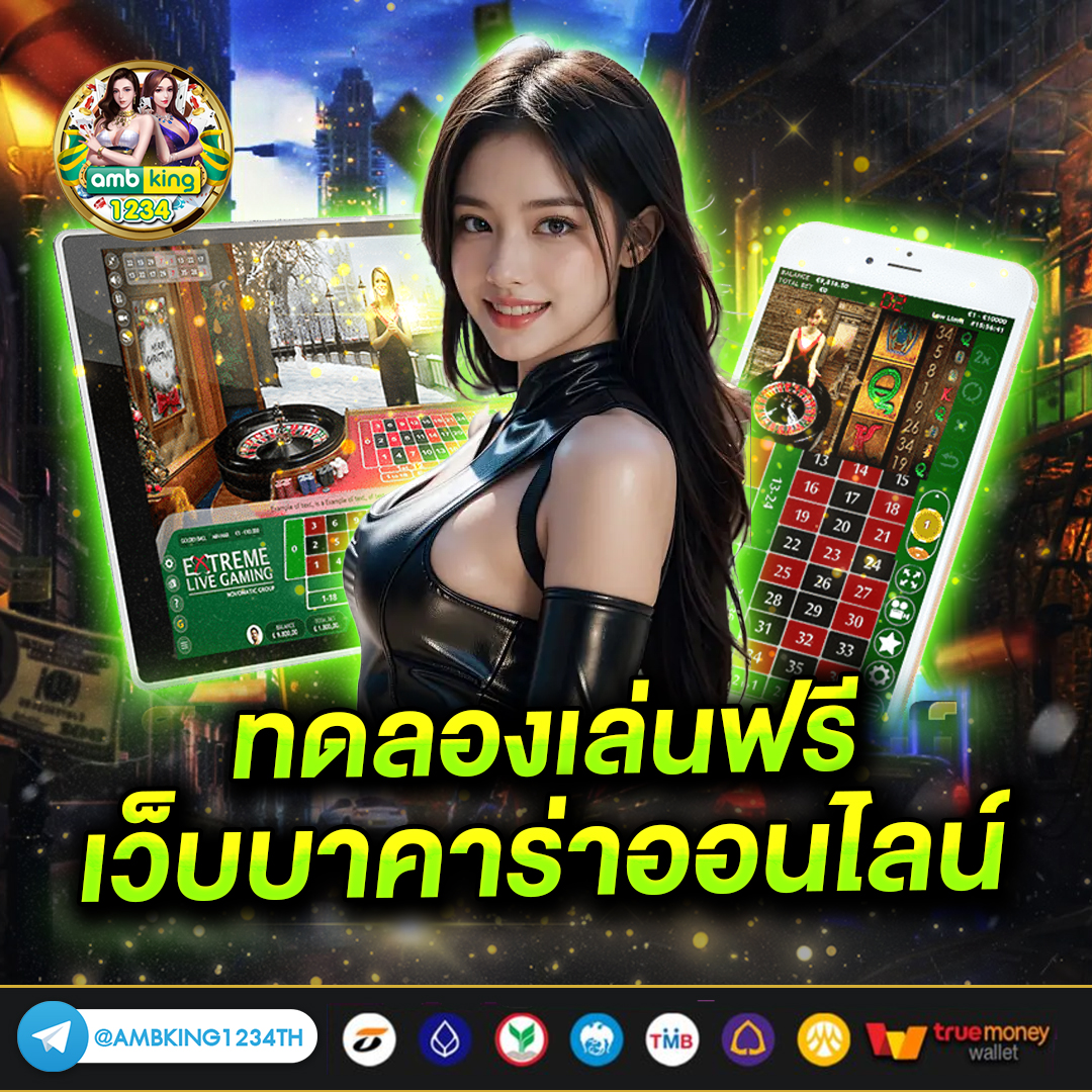 สมัครเว็บ 888 - แบนเนอร์โปรโมชั่น