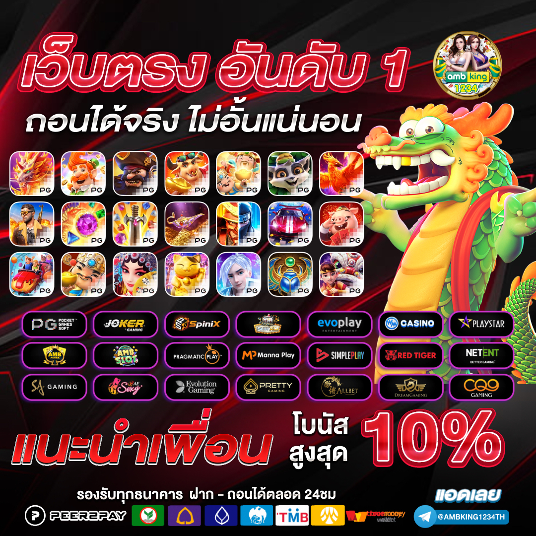 ปั่นสล็อตวอเลท - แบนเนอร์โปรโมชั่น