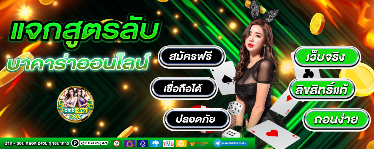 เล่นสล็อตได้เงินจริง - แบนเนอร์โปรโมชั่น