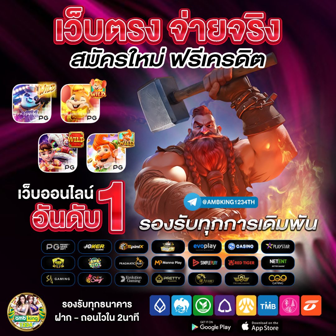 เว็บตรงฝากขั้นต่ำ1บาท - แบนเนอร์โปรโมชั่น
