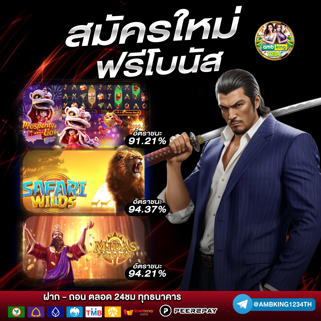 เว ป 777 - แบนเนอร์โปรโมชั่น