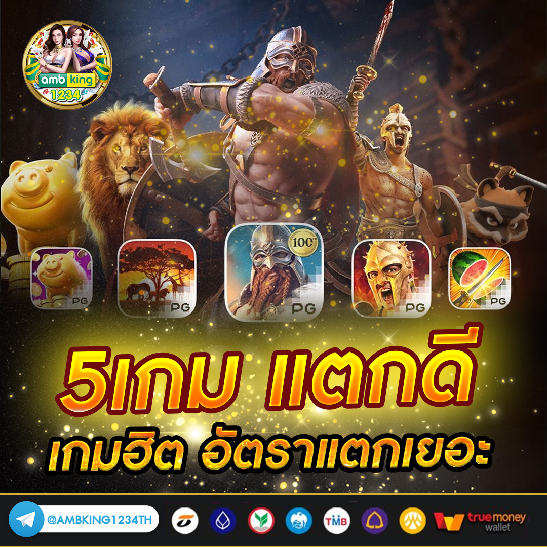สล็อต เกมส์ ไหน ดี โบนัสแตกบ่อย pg - แบนเนอร์โปรโมชั่น