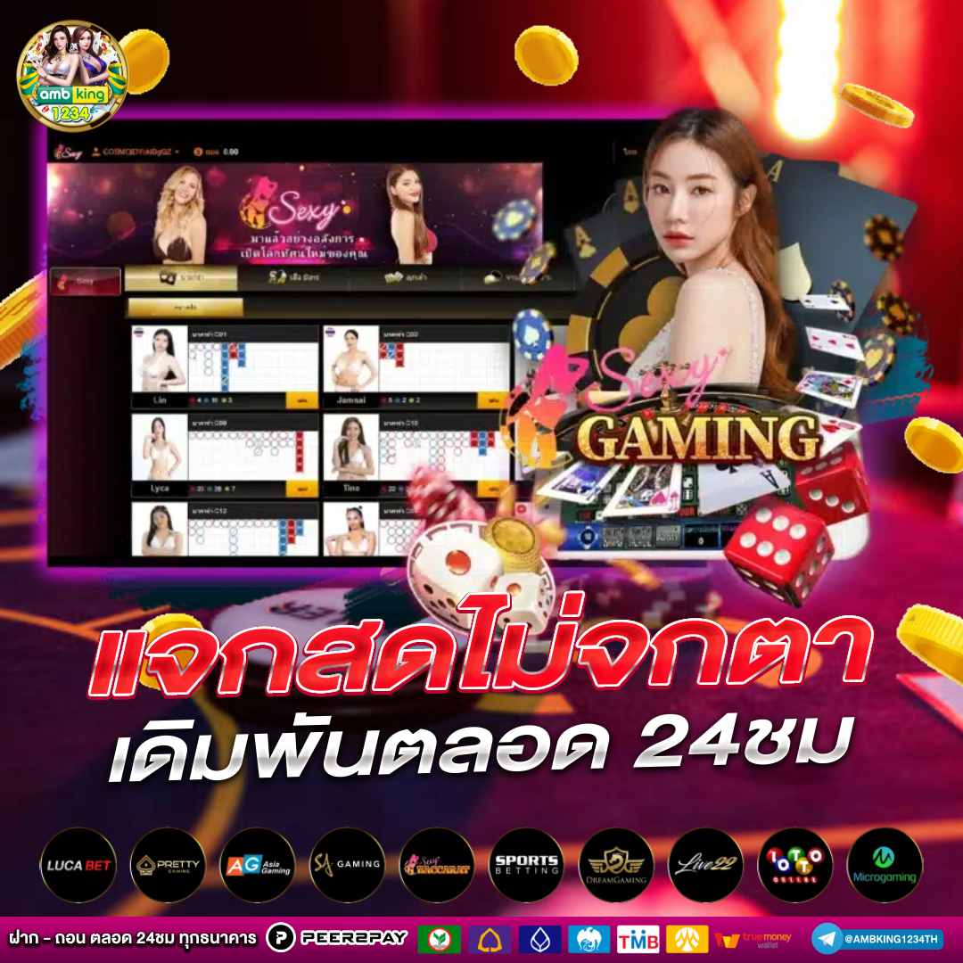 เว็บ การพนัน - แบนเนอร์โปรโมชั่น