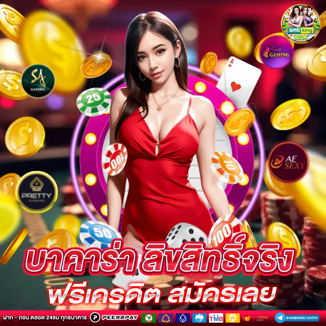สมัครpgวอเลท - แบนเนอร์โปรโมชั่น