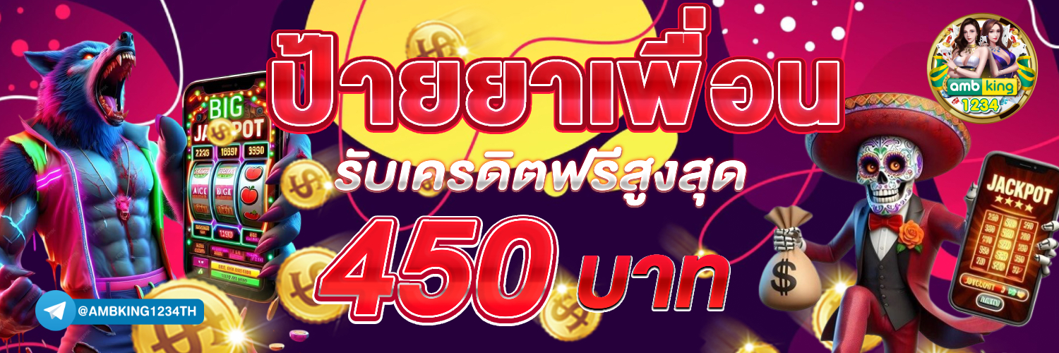 ฝาก5รับ100ไม่ต้องทําเทิร์นถอนไม่จํากัด - แบนเนอร์โปรโมชั่น