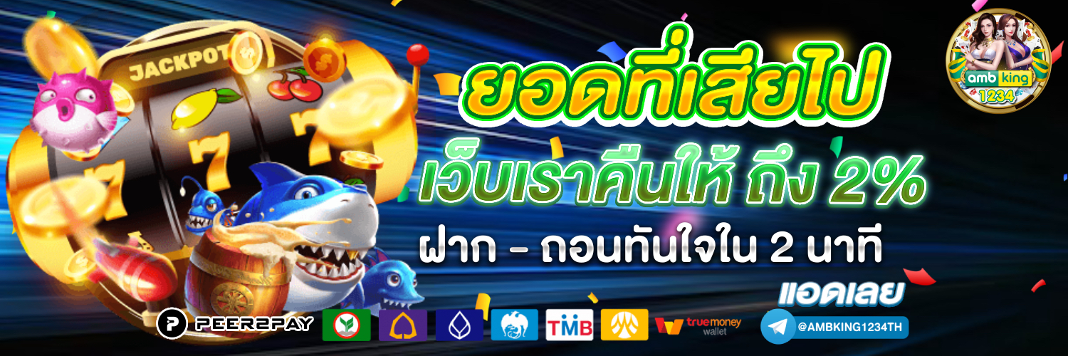 แอพสล็อตเครดิตฟรี100 - แบนเนอร์โปรโมชั่น