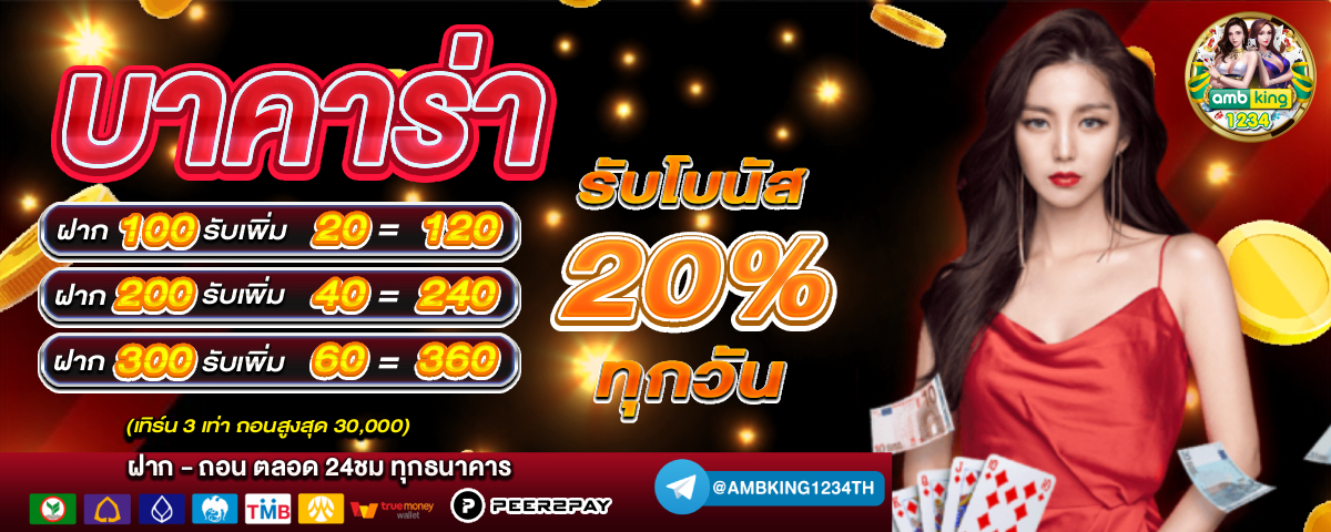 สล็อตเว็บตรงไม่ผ่านเอเย่นต์ 168 - แบนเนอร์โปรโมชั่น