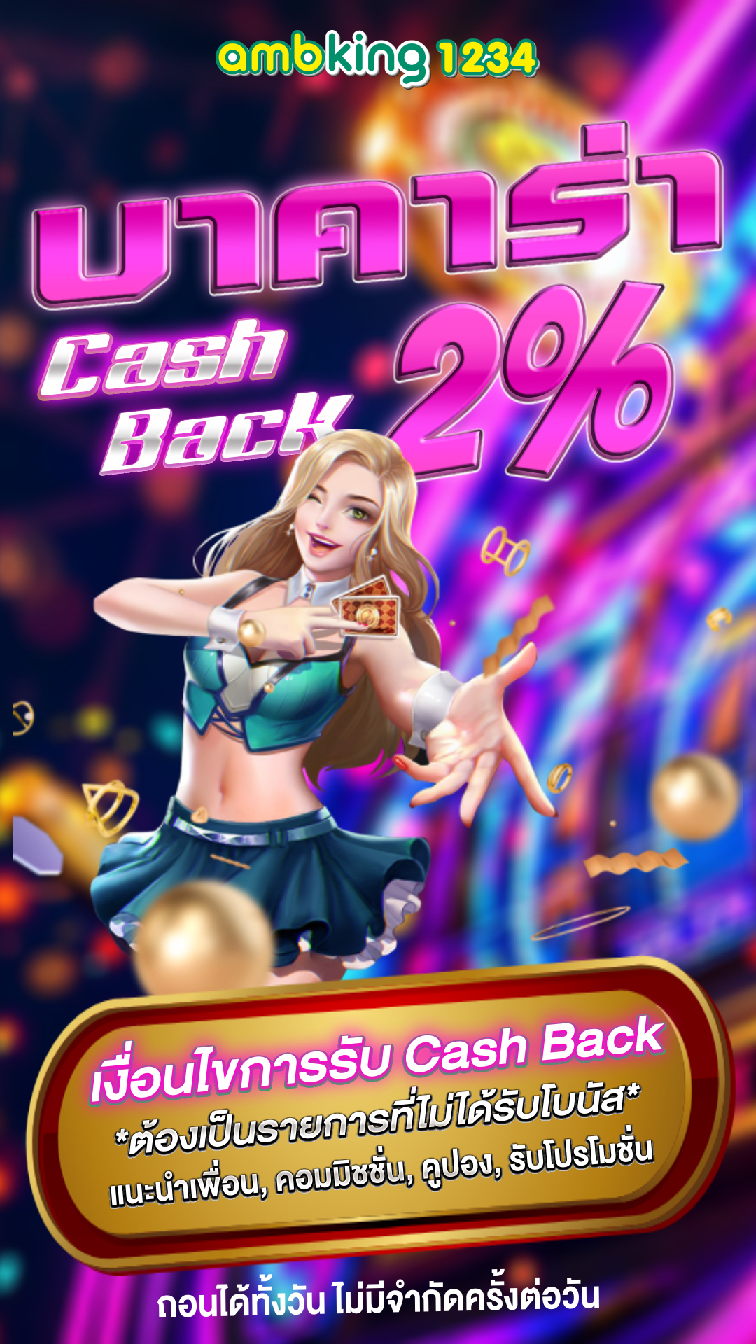 สล็อตรับทรูมันนี่ - แบนเนอร์โปรโมชั่น