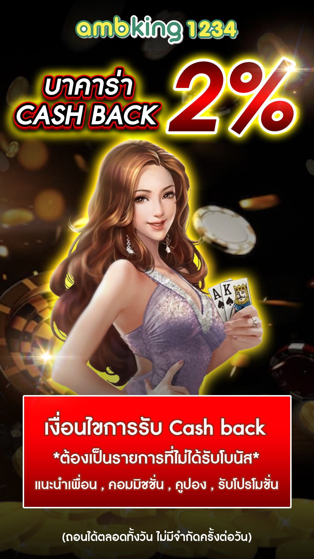 ลิ้งค์สล็อต - แบนเนอร์โปรโมชั่น