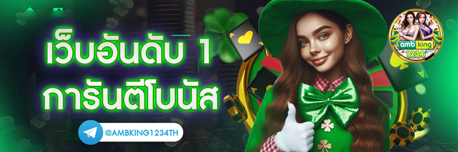 เข้าเกมสล็อต - แบนเนอร์โปรโมชั่น