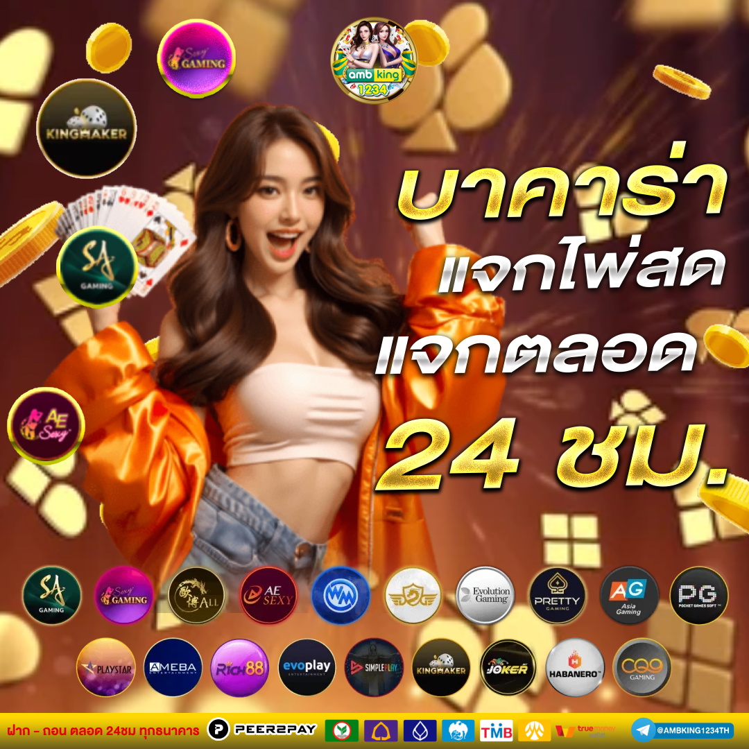 slot 456 - แบนเนอร์โปรโมชั่น