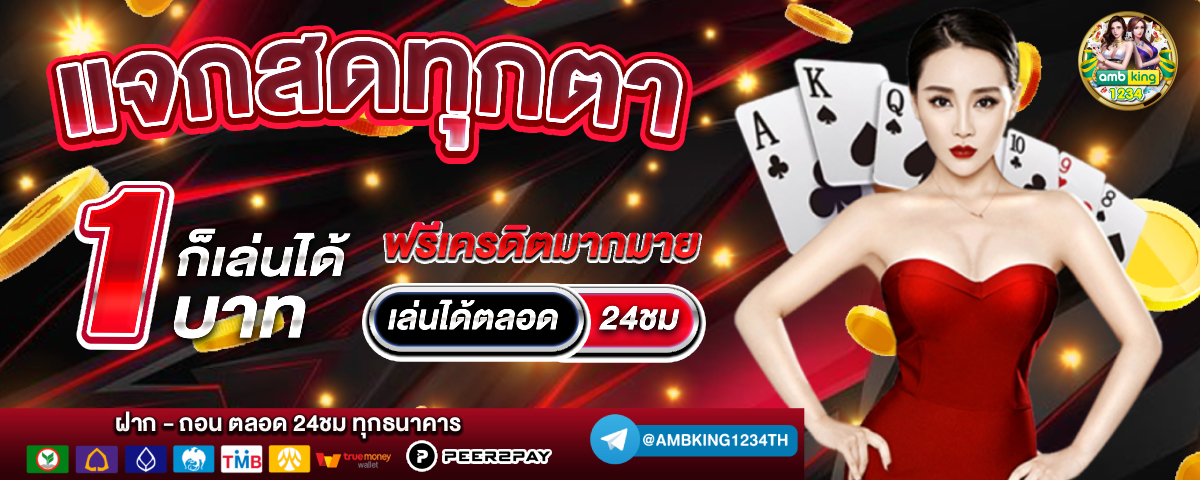 สล็อต 100 รับ 100 - แบนเนอร์โปรโมชั่น