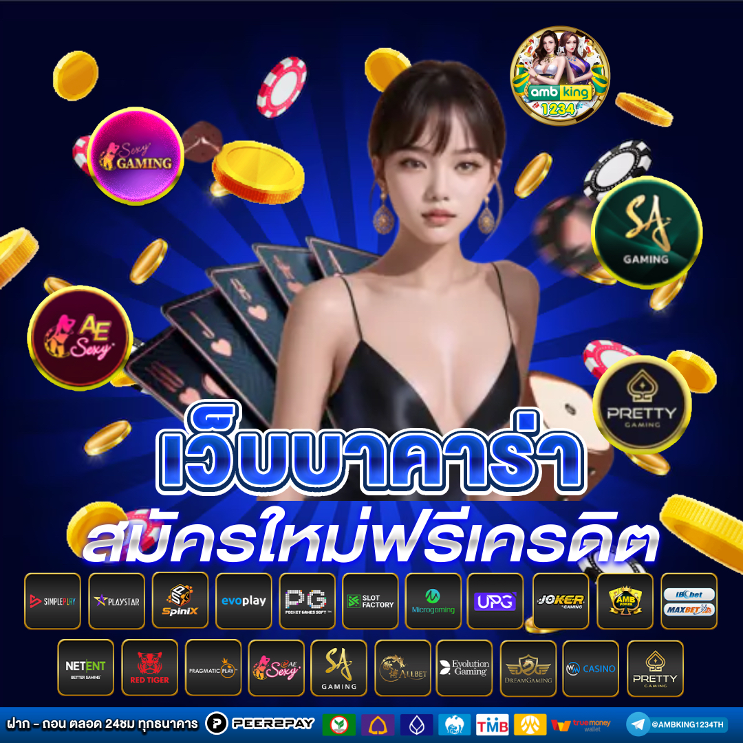 ทรูวอเลท สล็อต - แบนเนอร์โปรโมชั่น
