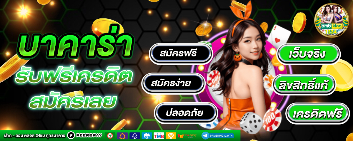 สล็อตแตกจริง - แบนเนอร์โปรโมชั่น