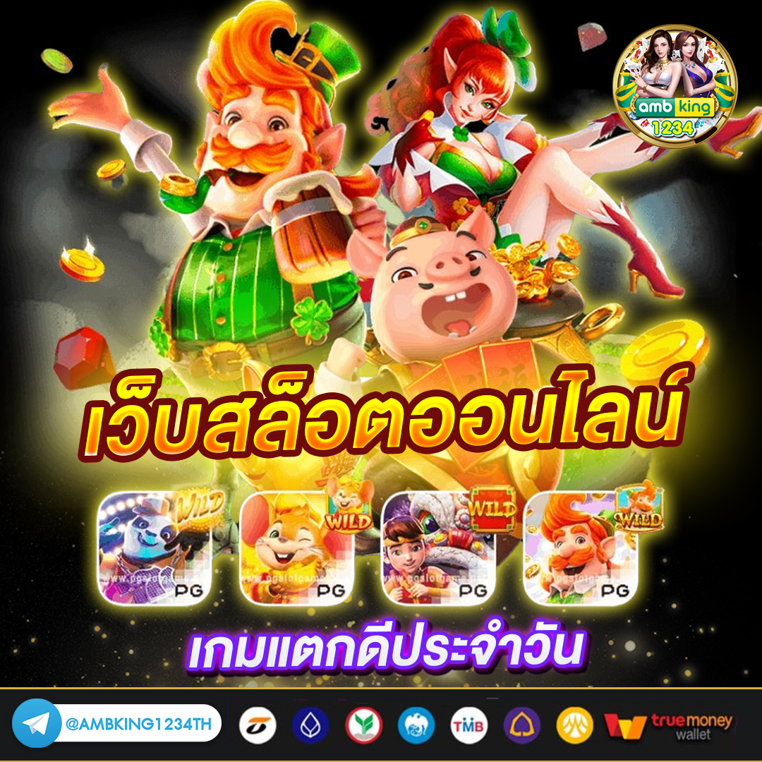 สล็อต ทุกค่ายเกม - แบนเนอร์โปรโมชั่น