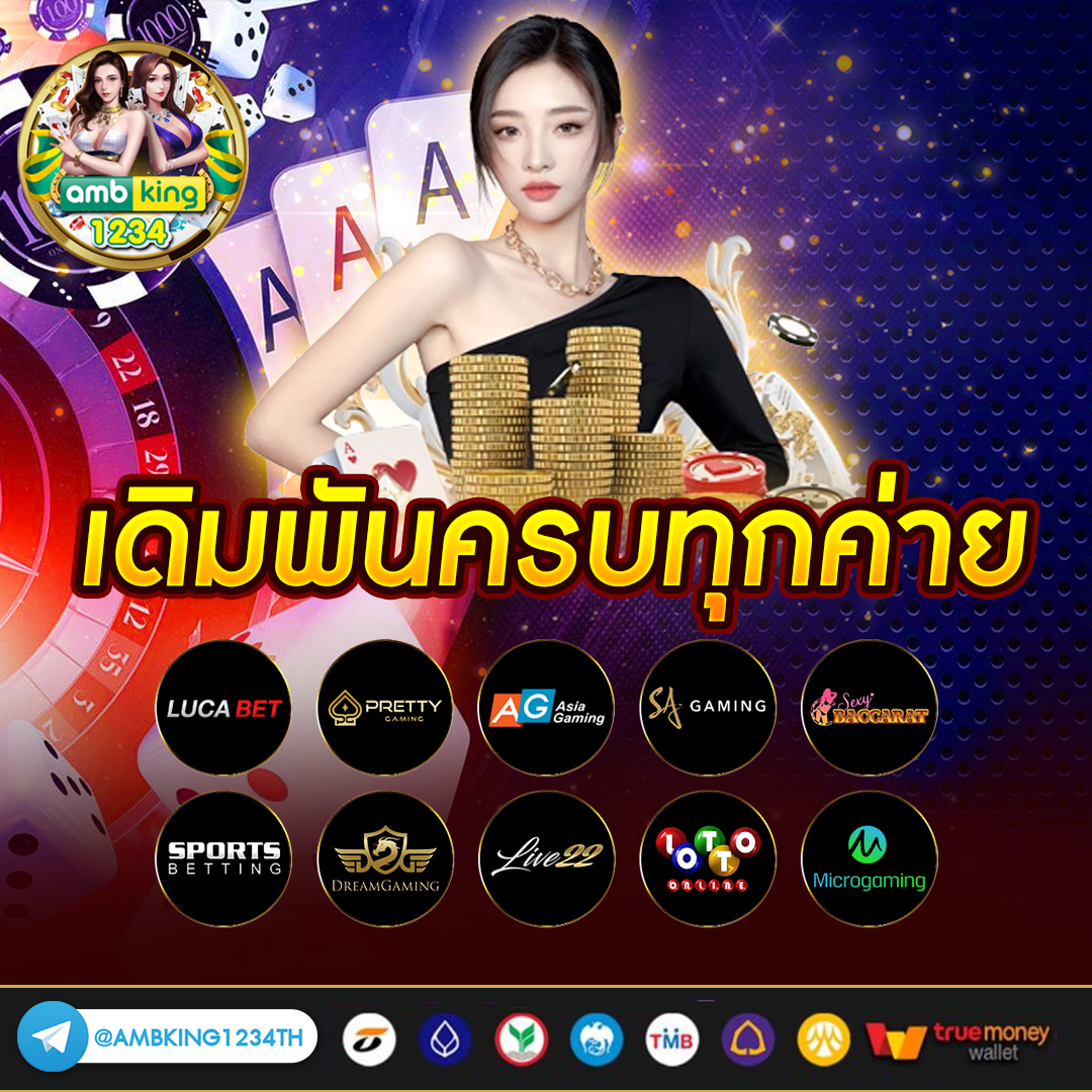 slot game auto - แบนเนอร์โปรโมชั่น
