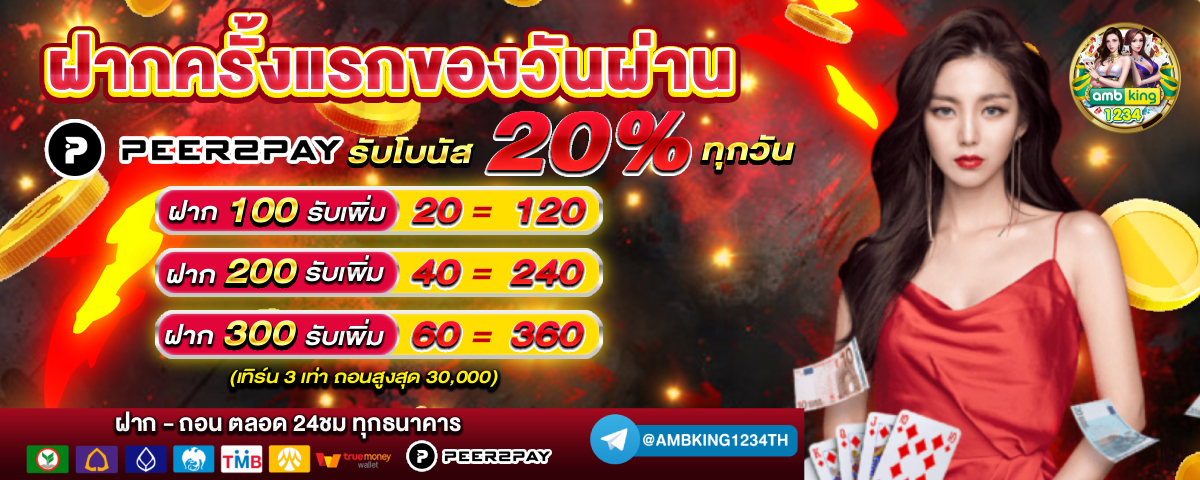 คา สิ โน ออนไลน์ ที่ ดี ที่สุด - แบนเนอร์โปรโมชั่น