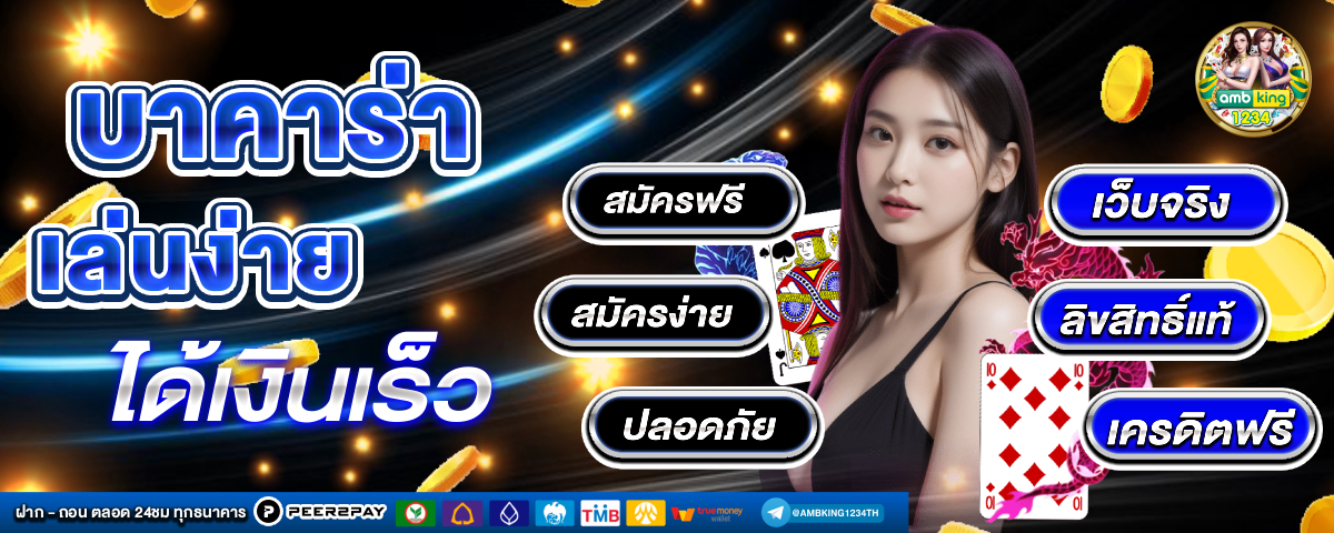 เว็ปใหญ่ - แบนเนอร์โปรโมชั่น