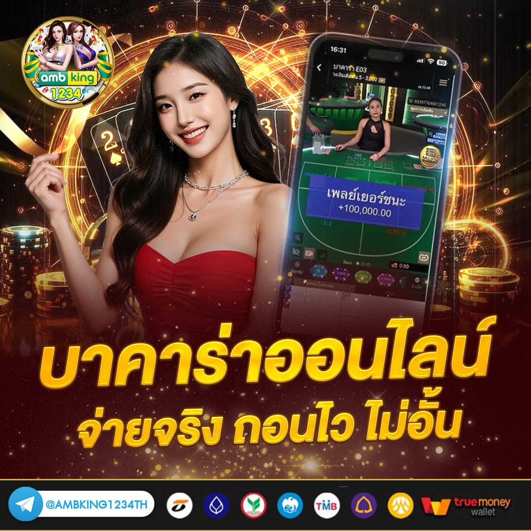 ค่าย pg เกมไหนแตกง่าย - แบนเนอร์โปรโมชั่น