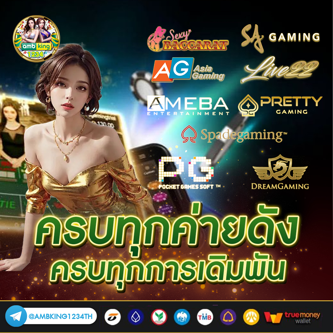เว็บแท้ pg - แบนเนอร์โปรโมชั่น